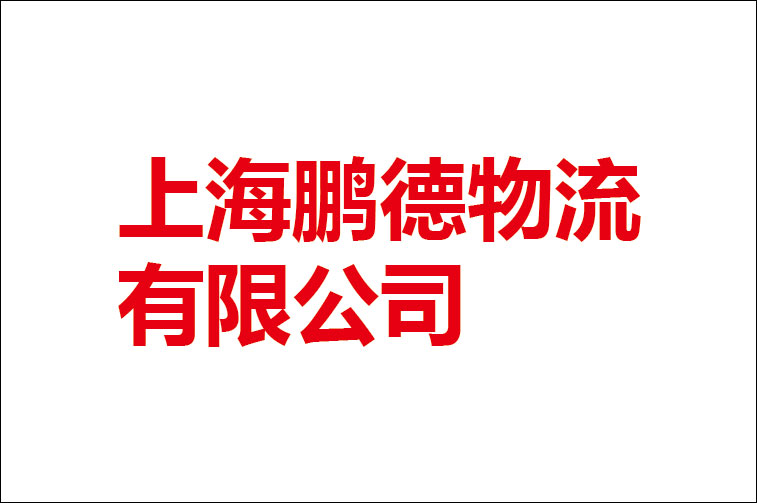 上海市嘉定区马陆镇—中山市