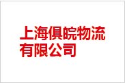 上海市嘉定区马陆镇—西安市、陕西全境