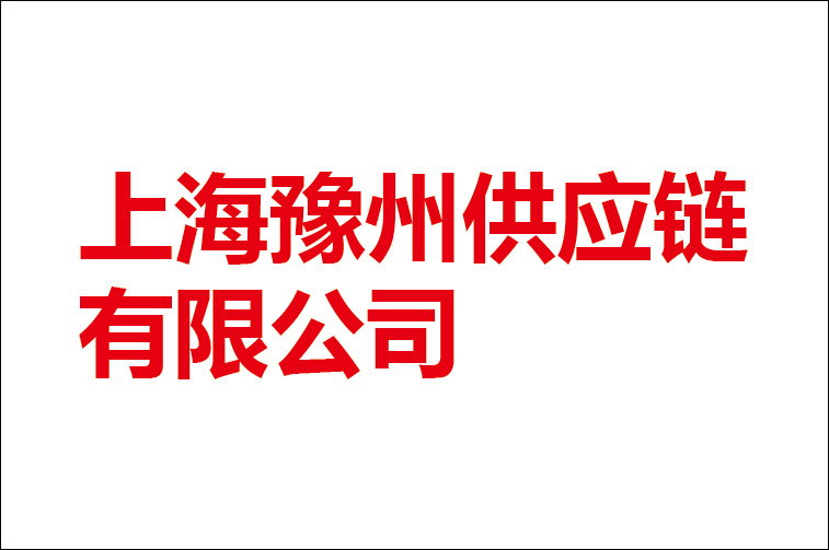 上海市嘉定区马陆镇—晋中市